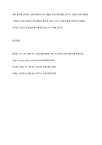 사회복지실천 현장 중 의료사회사업 분야를 정리하고, 이 분야에서 의료사회복지사의 역할에 대하여 사례를 들어 자신의 생각-11