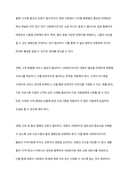 사회복지조직의 홍보와 마케팅의 한계점에 대해 논하고, 그에 따른 개선 방향에 대해 상술하시오-5