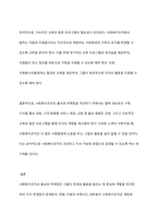 사회복지조직의 홍보와 마케팅의 한계점에 대해 논하고, 그에 따른 개선 방향에 대해 상술하시오-6