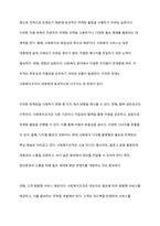 사회복지조직의 홍보와 마케팅의 한계점에 대해 논하고, 그에 따른 개선 방향에 대해 상술하시오-7