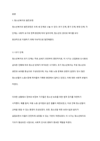 청소년복지의 발전과정을 단계별로 기술하고, 우리나라 청소년복지의 발전방향을 제시해 보시오-2