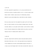청소년복지의 발전과정을 단계별로 기술하고, 우리나라 청소년복지의 발전방향을 제시해 보시오-3