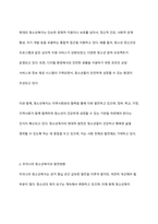 청소년복지의 발전과정을 단계별로 기술하고, 우리나라 청소년복지의 발전방향을 제시해 보시오-4