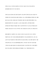 청소년복지의 발전과정을 단계별로 기술하고, 우리나라 청소년복지의 발전방향을 제시해 보시오-5