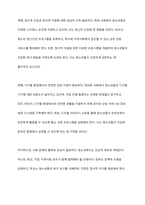청소년복지의 발전과정을 단계별로 기술하고, 우리나라 청소년복지의 발전방향을 제시해 보시오-6