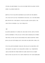청소년복지의 발전과정을 단계별로 기술하고, 우리나라 청소년복지의 발전방향을 제시해 보시오-7