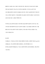 청소년복지의 발전과정을 단계별로 기술하고, 우리나라 청소년복지의 발전방향을 제시해 보시오-8