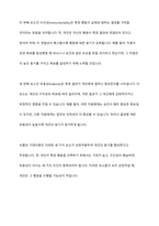 동기유발이론 중 브롬의 기대이론과 아담스의 공정성이론을 어떻게 인간관계에 적용할 수 있을지 논하시오-3