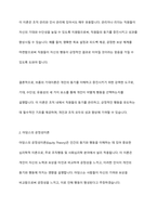 동기유발이론 중 브롬의 기대이론과 아담스의 공정성이론을 어떻게 인간관계에 적용할 수 있을지 논하시오-4
