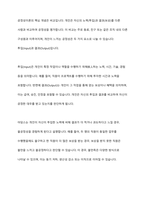동기유발이론 중 브롬의 기대이론과 아담스의 공정성이론을 어떻게 인간관계에 적용할 수 있을지 논하시오-5