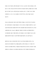 동기유발이론 중 브롬의 기대이론과 아담스의 공정성이론을 어떻게 인간관계에 적용할 수 있을지 논하시오-6