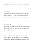 동기유발이론 중 브롬의 기대이론과 아담스의 공정성이론을 어떻게 인간관계에 적용할 수 있을지 논하시오-7