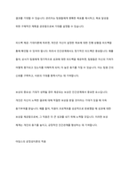동기유발이론 중 브롬의 기대이론과 아담스의 공정성이론을 어떻게 인간관계에 적용할 수 있을지 논하시오-8