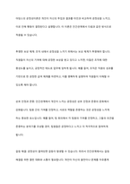 동기유발이론 중 브롬의 기대이론과 아담스의 공정성이론을 어떻게 인간관계에 적용할 수 있을지 논하시오-9