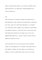동기유발이론 중 브롬의 기대이론과 아담스의 공정성이론을 어떻게 인간관계에 적용할 수 있을지 논하시오-10