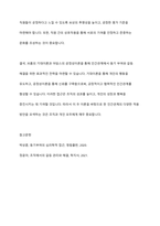 동기유발이론 중 브롬의 기대이론과 아담스의 공정성이론을 어떻게 인간관계에 적용할 수 있을지 논하시오-11