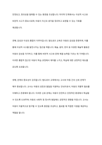 발도로프 프로그램의 철학 교육사상 교육방법 교사의 역할-3