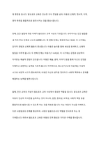 발도로프 프로그램의 철학 교육사상 교육방법 교사의 역할-5