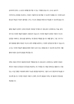 발도로프 프로그램의 철학 교육사상 교육방법 교사의 역할-8