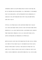 발도로프 프로그램의 철학 교육사상 교육방법 교사의 역할-15
