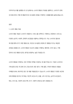 소비자 행동 개념과 소비자 구매의사결정과정을 문제인식에서부터 구매 후까지지의 행동을 사례를 통해 제시해 보시오-2