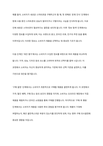 소비자 행동 개념과 소비자 구매의사결정과정을 문제인식에서부터 구매 후까지지의 행동을 사례를 통해 제시해 보시오-3