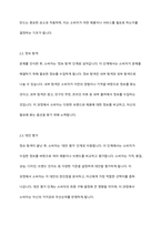 소비자 행동 개념과 소비자 구매의사결정과정을 문제인식에서부터 구매 후까지지의 행동을 사례를 통해 제시해 보시오-5