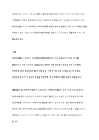 소비자 행동 개념과 소비자 구매의사결정과정을 문제인식에서부터 구매 후까지지의 행동을 사례를 통해 제시해 보시오-7