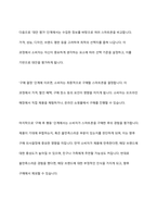 소비자 행동 개념과 소비자 구매의사결정과정을 문제인식에서부터 구매 후까지지의 행동을 사례를 통해 제시해 보시오-8