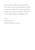 소비자 행동 개념과 소비자 구매의사결정과정을 문제인식에서부터 구매 후까지지의 행동을 사례를 통해 제시해 보시오-9