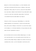 언어습득이론 중, 스키너의 학습이론과 촘스키의 생득이론을 각 특성을 서술하고, 두 이론을 비교 논의하시오-5
