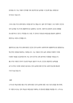 언어습득이론 중, 스키너의 학습이론과 촘스키의 생득이론을 각 특성을 서술하고, 두 이론을 비교 논의하시오-6