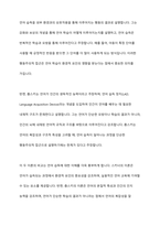 언어습득이론 중, 스키너의 학습이론과 촘스키의 생득이론을 각 특성을 서술하고, 두 이론을 비교 논의하시오-7