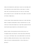 인간관계론 넷세대를 정의하고 그 특징과 인간관계에 미치는 영향에 대해 설명하세요-5