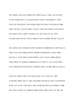 인간관계론 넷세대를 정의하고 그 특징과 인간관계에 미치는 영향에 대해 설명하세요-7
