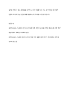 인간관계론 넷세대를 정의하고 그 특징과 인간관계에 미치는 영향에 대해 설명하세요-10