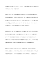 가계도와 생태도를 설명하고, 자신 가족의 가계도와 생태도를 작성하여 본인 가족을 소개하세요 또한, 가계도와 생태도에 대해 작성하면서 느낀점을 기술하세요-3