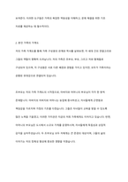 가계도와 생태도를 설명하고, 자신 가족의 가계도와 생태도를 작성하여 본인 가족을 소개하세요 또한, 가계도와 생태도에 대해 작성하면서 느낀점을 기술하세요-4
