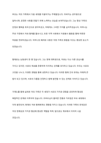 가계도와 생태도를 설명하고, 자신 가족의 가계도와 생태도를 작성하여 본인 가족을 소개하세요 또한, 가계도와 생태도에 대해 작성하면서 느낀점을 기술하세요-5