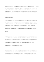 가계도와 생태도를 설명하고, 자신 가족의 가계도와 생태도를 작성하여 본인 가족을 소개하세요 또한, 가계도와 생태도에 대해 작성하면서 느낀점을 기술하세요-6