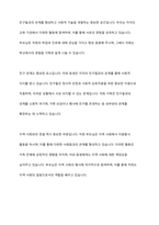 가계도와 생태도를 설명하고, 자신 가족의 가계도와 생태도를 작성하여 본인 가족을 소개하세요 또한, 가계도와 생태도에 대해 작성하면서 느낀점을 기술하세요-7