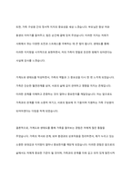 가계도와 생태도를 설명하고, 자신 가족의 가계도와 생태도를 작성하여 본인 가족을 소개하세요 또한, 가계도와 생태도에 대해 작성하면서 느낀점을 기술하세요-10