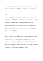 가계도와 생태도를 설명하고, 자신 가족의 가계도와 생태도를 작성하여 본인 가족을 소개하세요 또한, 가계도와 생태도에 대해 작성하면서 느낀점을 기술하세요-11