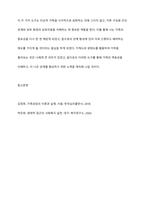 가계도와 생태도를 설명하고, 자신 가족의 가계도와 생태도를 작성하여 본인 가족을 소개하세요 또한, 가계도와 생태도에 대해 작성하면서 느낀점을 기술하세요-12