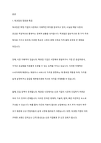 독과점시장에서 독과점 기업이 가격차별화를 도모할 수 있으려면 어떻게 해야할까-2