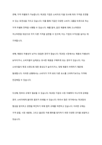 독과점시장에서 독과점 기업이 가격차별화를 도모할 수 있으려면 어떻게 해야할까-3