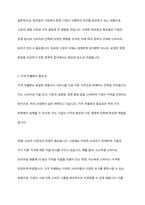 독과점시장에서 독과점 기업이 가격차별화를 도모할 수 있으려면 어떻게 해야할까-4