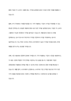 독과점시장에서 독과점 기업이 가격차별화를 도모할 수 있으려면 어떻게 해야할까-5