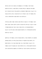 독과점시장에서 독과점 기업이 가격차별화를 도모할 수 있으려면 어떻게 해야할까-6