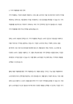 독과점시장에서 독과점 기업이 가격차별화를 도모할 수 있으려면 어떻게 해야할까-7